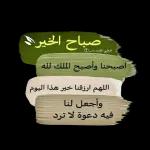 صباح الورد