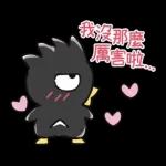 天天都好用♪酷企鵝