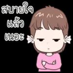 ใจดี แต่ก็ต้องมี ความพอดี