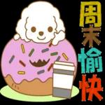 白貴賓犬表情包