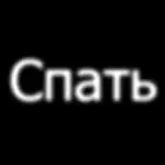 от Маси 🩶🩶