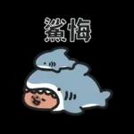 小水豚（諧音梗篇）
