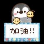 粉彩企鵝【敬語篇】 