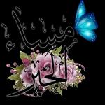 منشاء منشاء