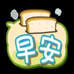 收到 大家一起加油