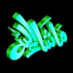 وعليكم السلام ورحمت الله وبركاته