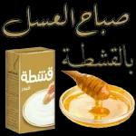 صباح الكبر www