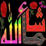 ما شاء الله