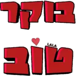 הכל הכל נפלא