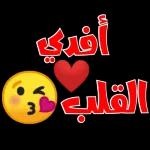 لا تحزن انا معك