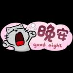 貓爪抓 -小小的你問我答抓-