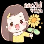 ดัง
mo
ทก
9
วน