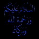 أَسْتَغْفِرُ ٱللَّهَ