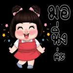 กำลังไป🏂🏂