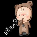 น่าเอ็นดู !