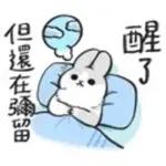 滿臉油光 懶得出門，你也爛
