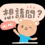 謝謝您的通知，我會多留意