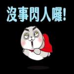 好想兔-大字貼圖
