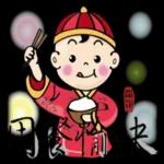 福氣小男孩來報到 1