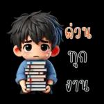 The boy in office (mini)