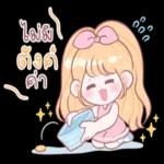 ท้อบ้าง เหนื่อยบ้าง