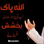 ᎫᏄᏃᎵᎻ ALLAH KHAYR