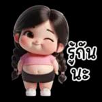 เง้ออ...ม๊ากมาก