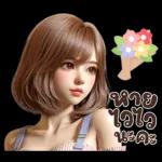 หายโควิดนะ