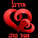 שיהיה לך יום נעים