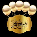 صباح الخير