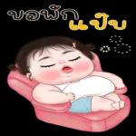 เจอกันในฝันนี้