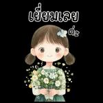 กำลังแก้ไข