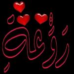 تروح معي مشوار