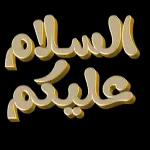 امان الله