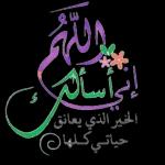 د اللجانه سبحان الله العظيم