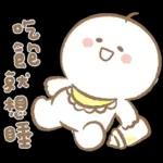 寶寶不說 - 快樂的巨嬰日常