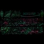 ايات من القران الكريم