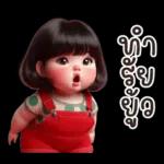 สาวน้อยน่ารักใส่ชุดสีแดงเขียว