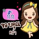 ไม่มีเงินแล้ว