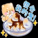 和菓子❤療癒柴犬❤