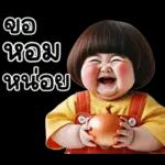 จ้ำม่ำ ❤ น่ารัก 7 ❤ เด็กซน