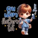 ปิดตา ไม่เห็น!