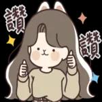 爆脾氣阿兔～～不愧是我