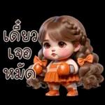 อายากาวะอิ : สาวอ้วน