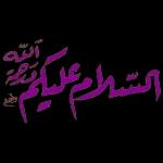 Islamic 