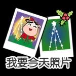 賀運牛兒歡慶聖誕節