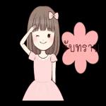 รักเท่านี้! ! !💝