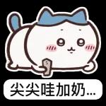 Chiikawa 常用（2）