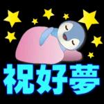 可愛企鵝 超實用日常用語
