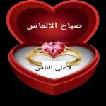 كل صباح
وأنت حفظ
ورعاية